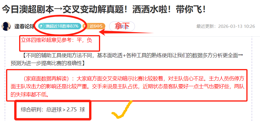 韩篮甲水原,分析,专家推荐期,世界杯直播,世界杯直播平台,足球直播赛事,世界杯赛程资讯,足球比赛信息