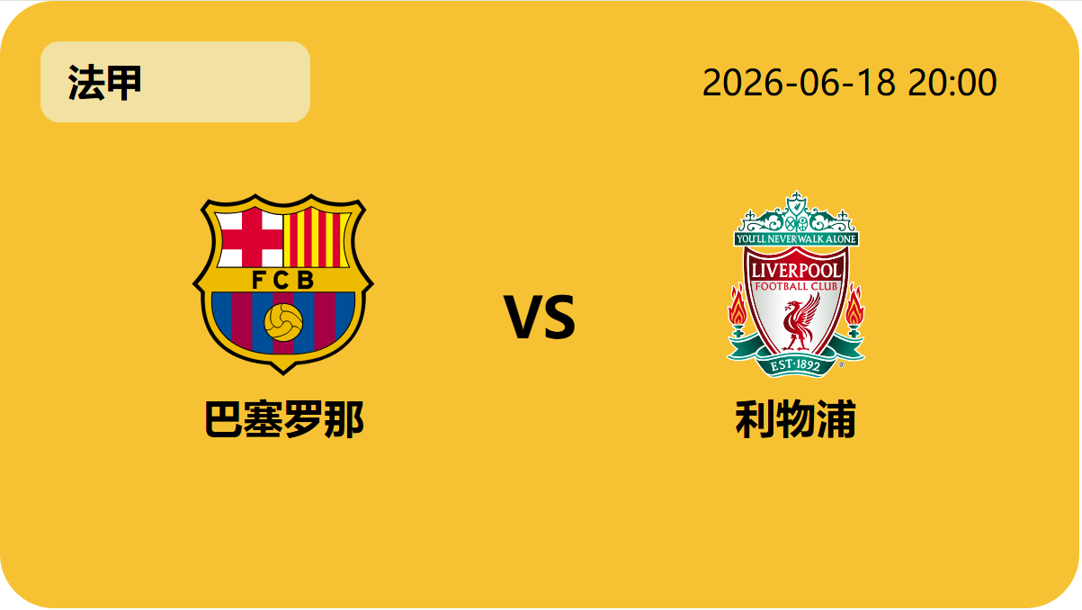 世界杯直播轮播图3