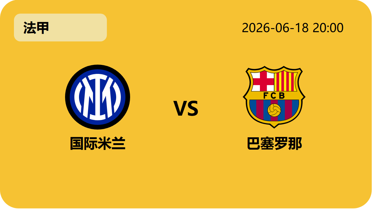 世界杯直播轮播图5