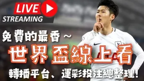 中超连胜助力上海海港，亚冠关键战能否再创佳绩？