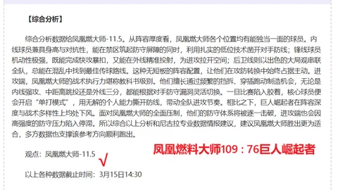 墨西哥与加拿大半场较量：劳尔-希门尼斯一箭穿心