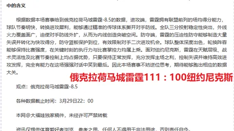 大乐透期号甘拿斯亚门多萨预测及淘汰分析