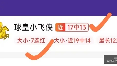 10战全胜上周战，足球直播赛事，绩背后的真相，是夸大还是真实